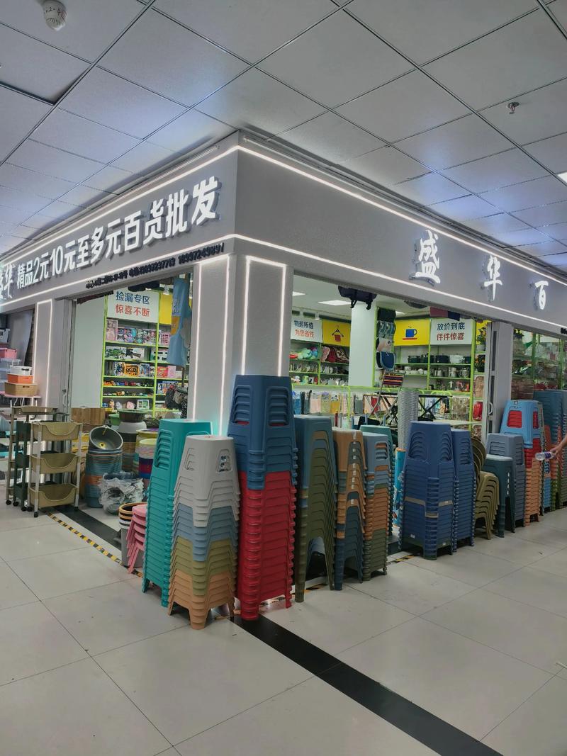化妆品批发